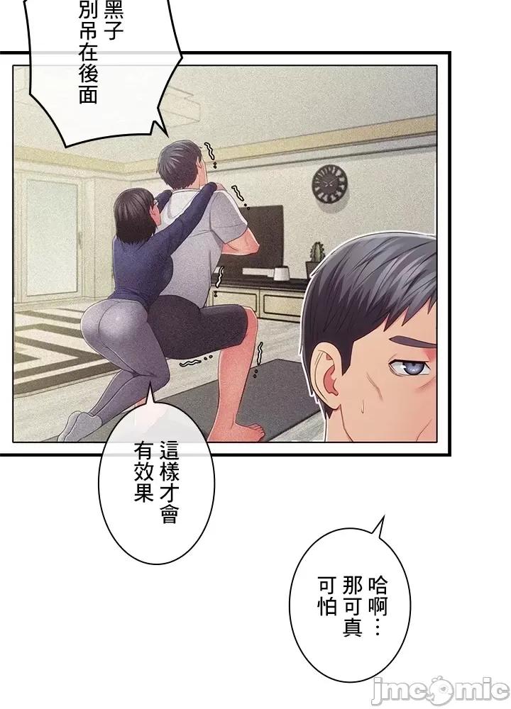 主人，要不要勃起一下呢 主人要不要来勃起一下呢 32 第36页