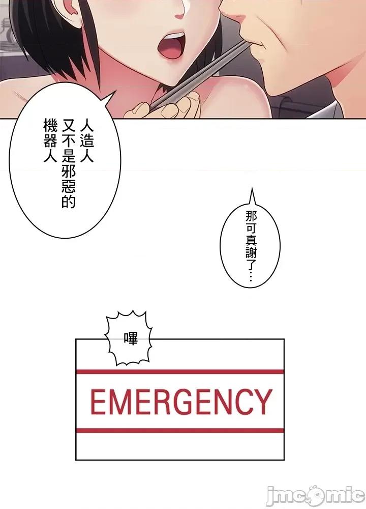 主人，要不要勃起一下呢 主人要不要来勃起一下呢 32 第41页