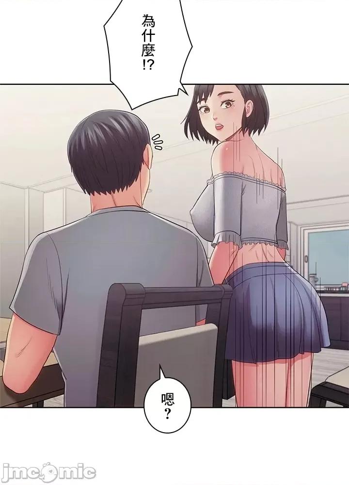 主人，要不要勃起一下呢 主人要不要来勃起一下呢 32 第43页