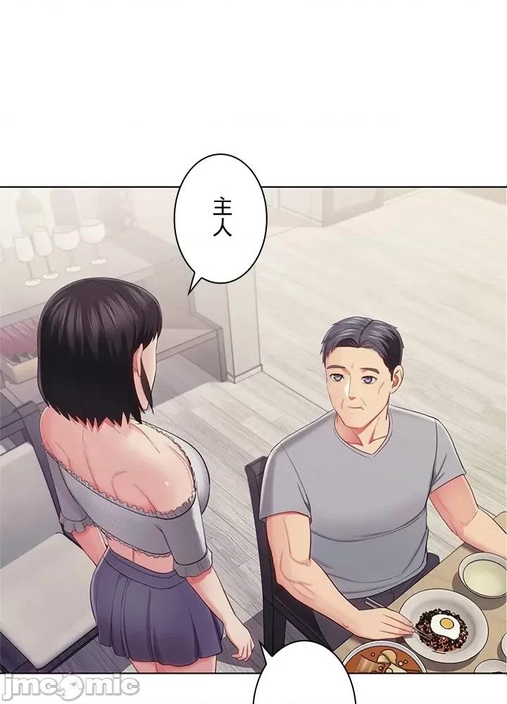 主人，要不要勃起一下呢 主人要不要来勃起一下呢 32 第44页