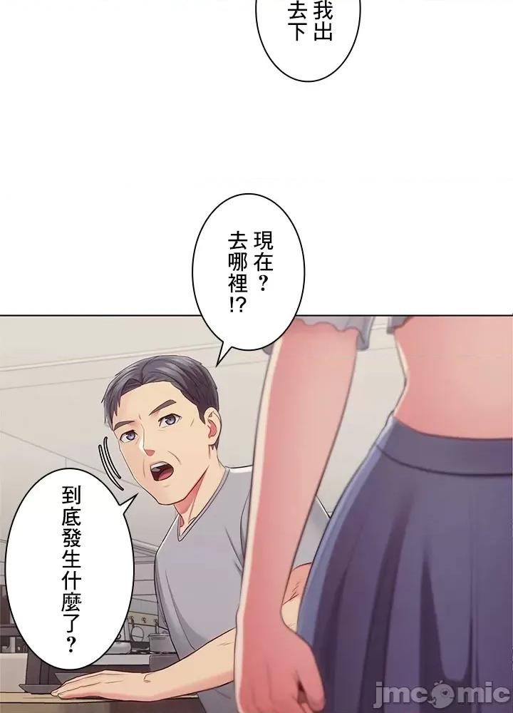 主人，要不要勃起一下呢 主人要不要来勃起一下呢 32 第45页