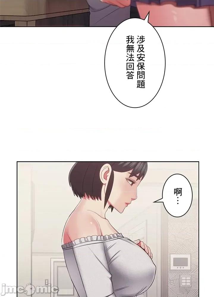 主人，要不要勃起一下呢 主人要不要来勃起一下呢 32 第46页