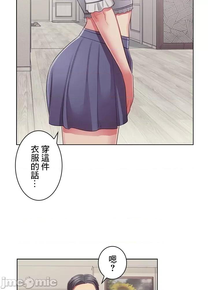 主人，要不要勃起一下呢 主人要不要来勃起一下呢 32 第47页