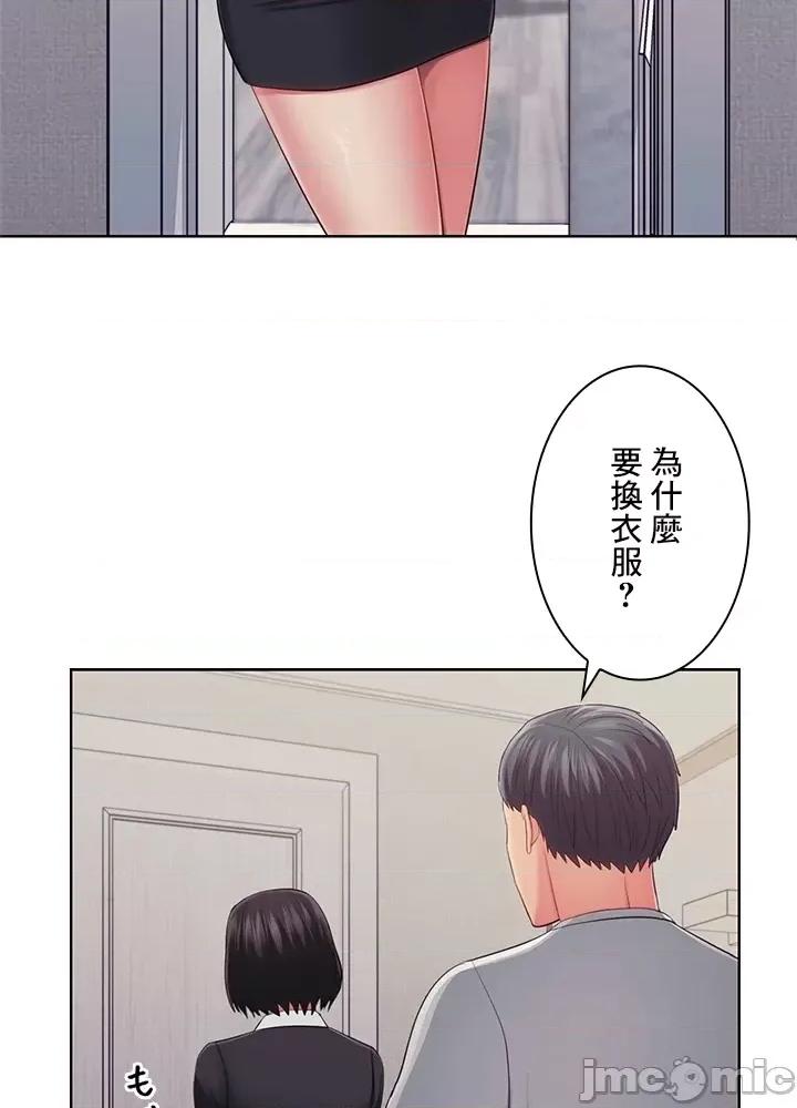 主人，要不要勃起一下呢 主人要不要来勃起一下呢 32 第50页