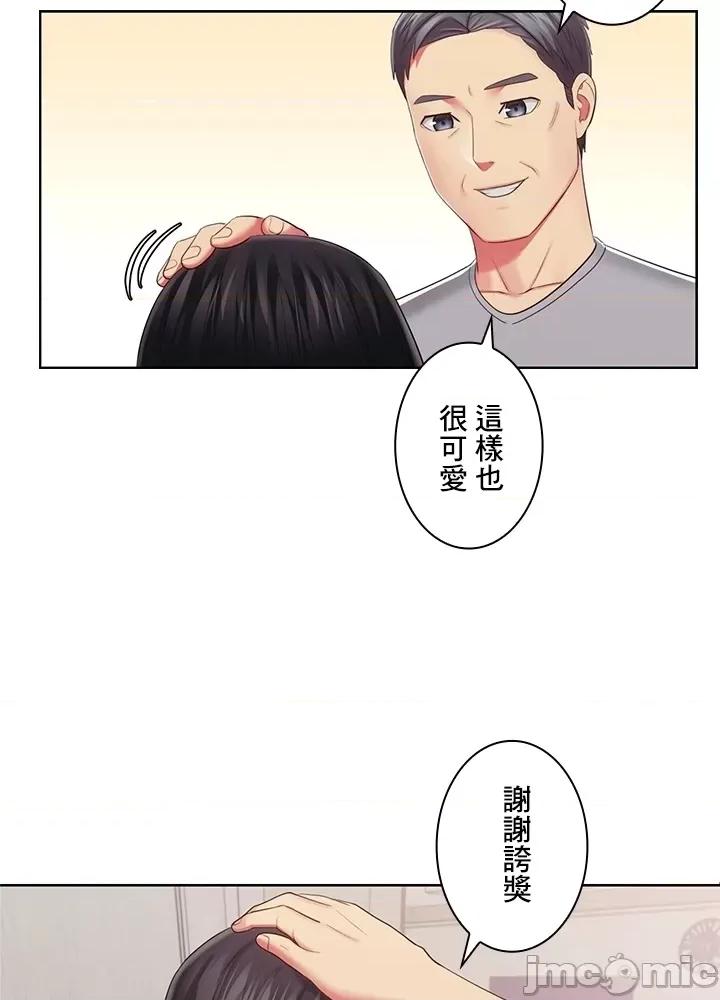 主人，要不要勃起一下呢 主人要不要来勃起一下呢 32 第53页