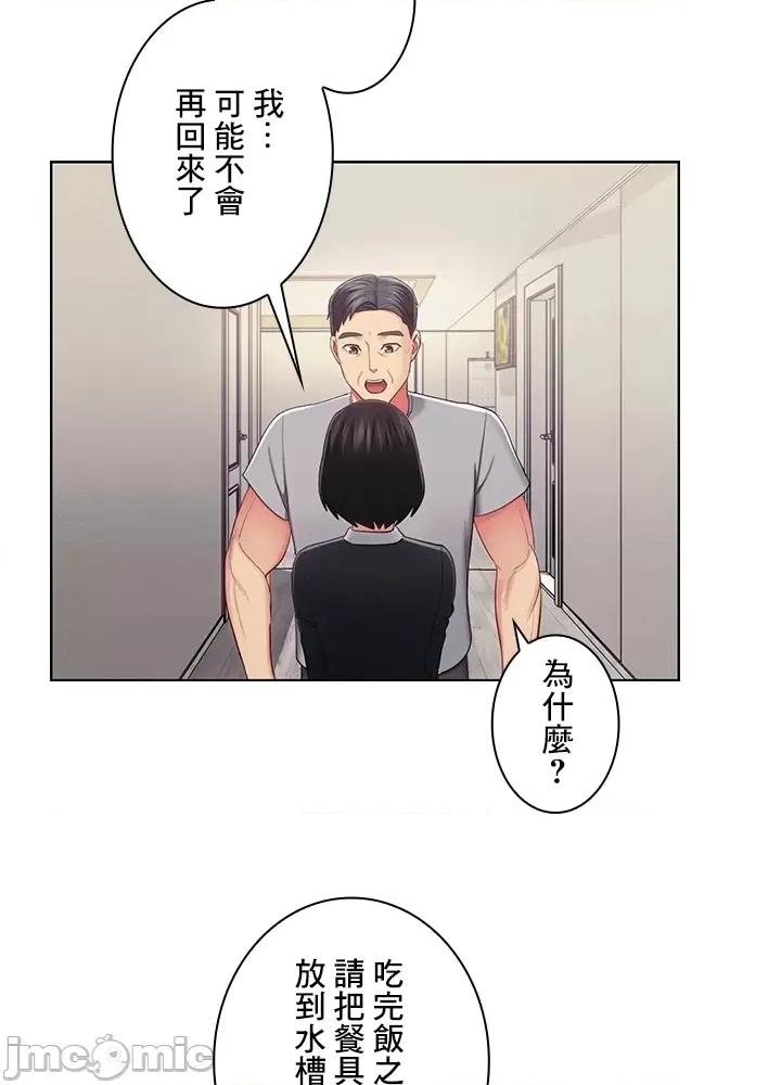 主人，要不要勃起一下呢 主人要不要来勃起一下呢 32 第55页
