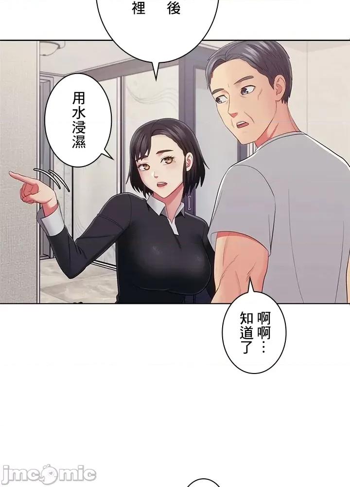 主人，要不要勃起一下呢 主人要不要来勃起一下呢 32 第56页