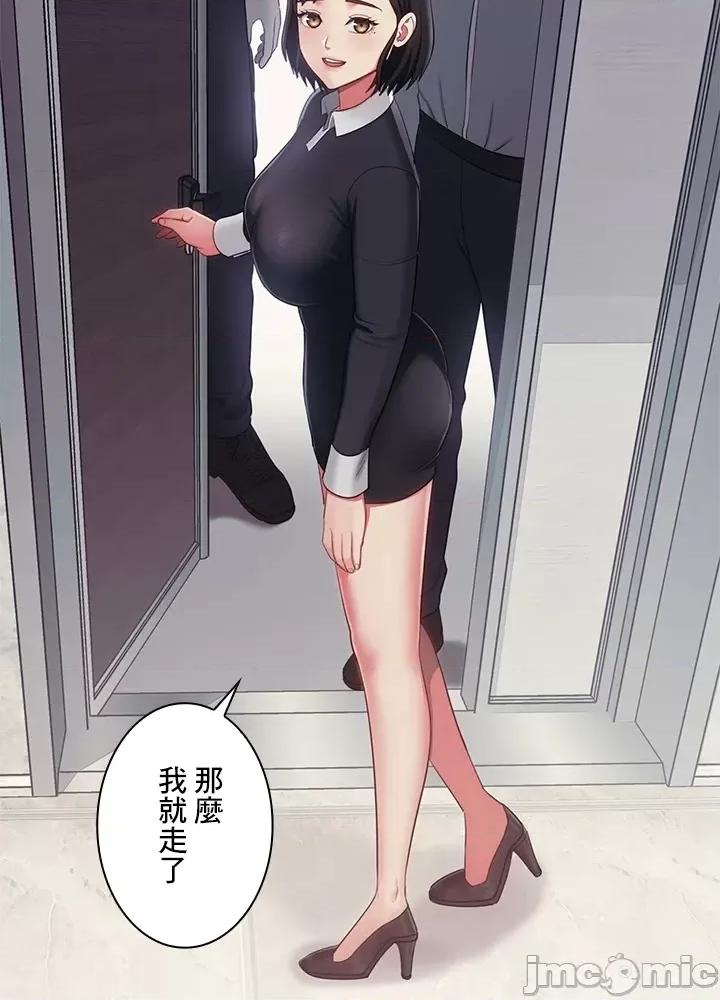 主人，要不要勃起一下呢 主人要不要来勃起一下呢 32 第58页