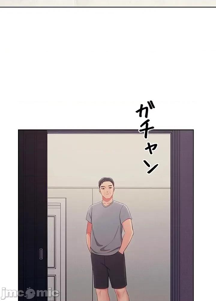 主人，要不要勃起一下呢 主人要不要来勃起一下呢 32 第59页