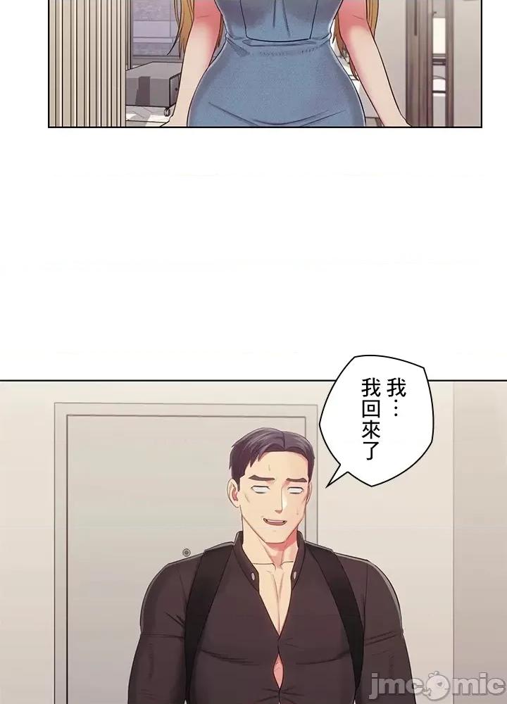 主人，要不要勃起一下呢 主人要不要来勃起一下呢 32 第64页