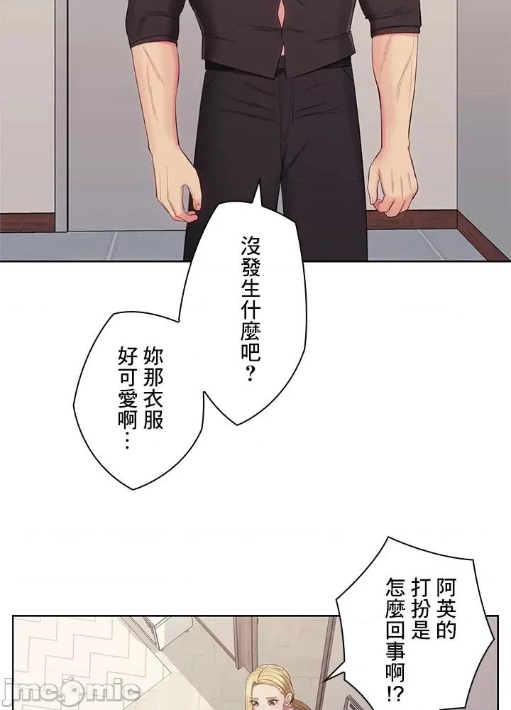 主人，要不要勃起一下呢 主人要不要来勃起一下呢 32 第65页