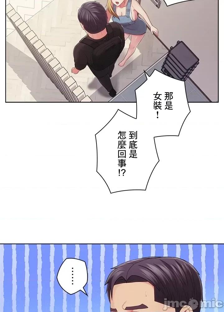 主人，要不要勃起一下呢 主人要不要来勃起一下呢 32 第66页