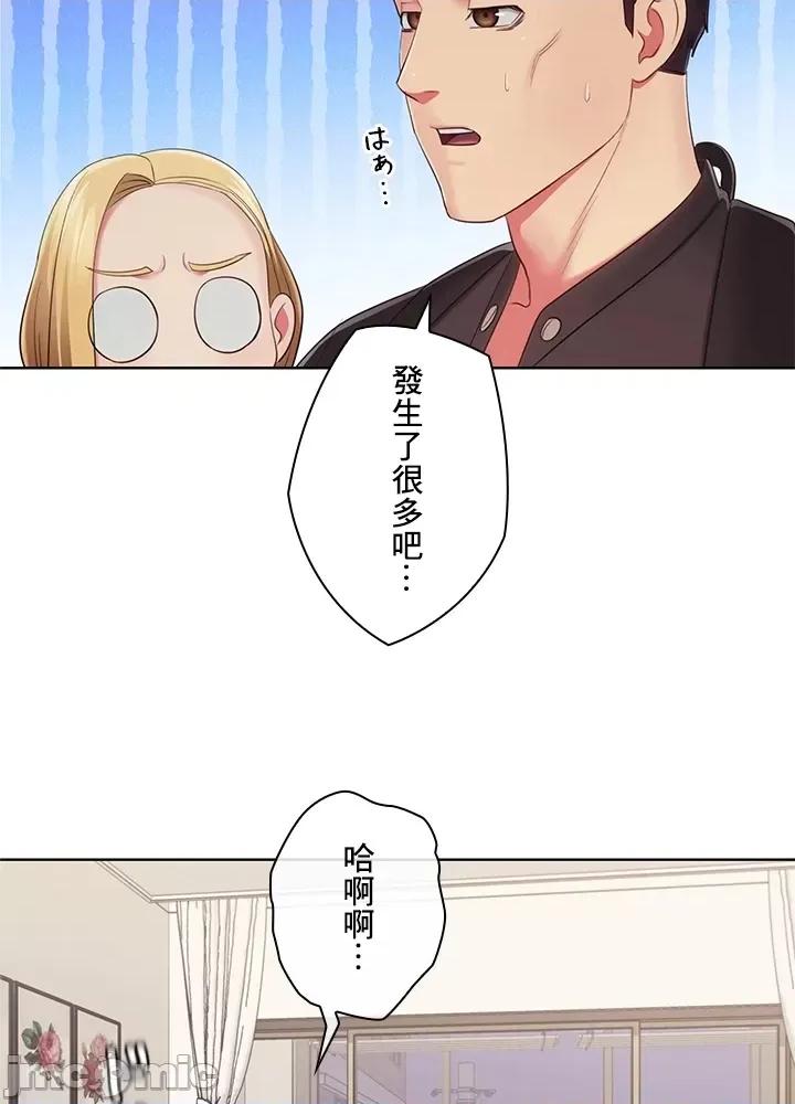 主人，要不要勃起一下呢 主人要不要来勃起一下呢 32 第67页