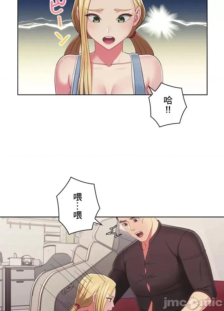 主人，要不要勃起一下呢 主人要不要来勃起一下呢 32 第69页