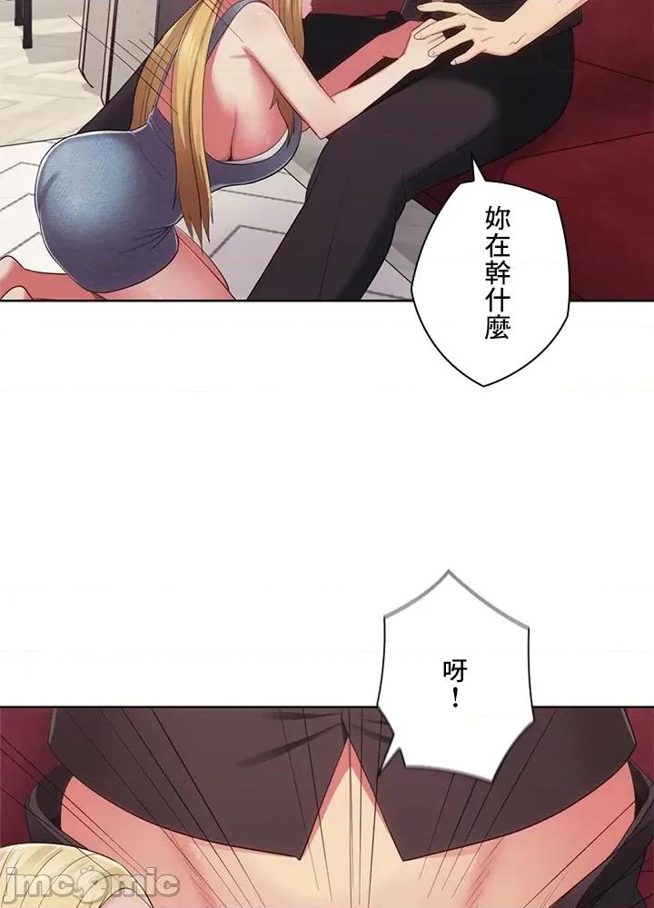 主人，要不要勃起一下呢 主人要不要来勃起一下呢 32 第70页