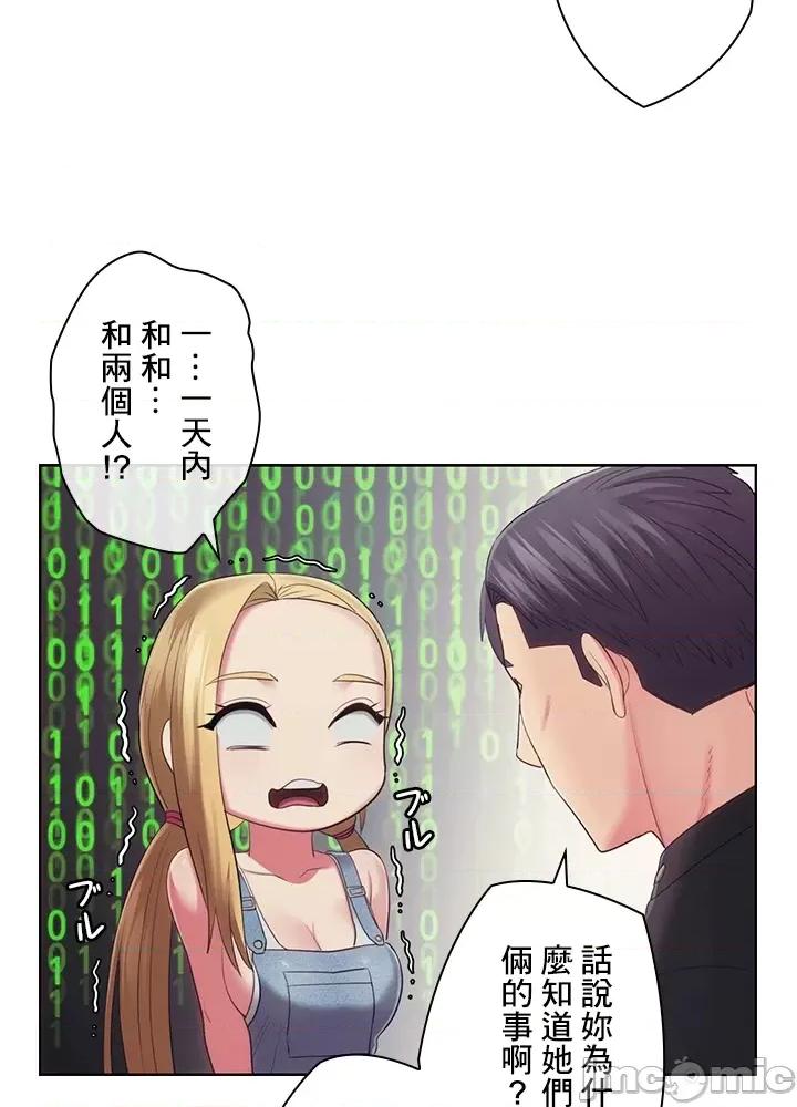 主人，要不要勃起一下呢 主人要不要来勃起一下呢 32 第75页