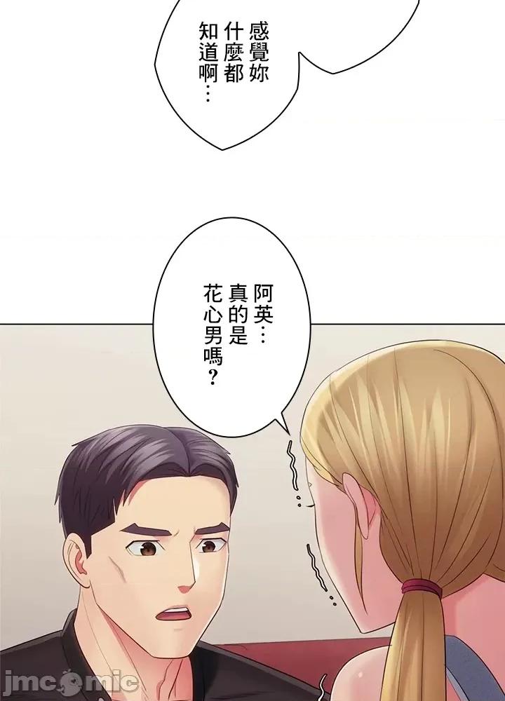 主人，要不要勃起一下呢 主人要不要来勃起一下呢 32 第76页