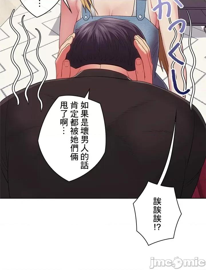 主人，要不要勃起一下呢 主人要不要来勃起一下呢 32 第78页