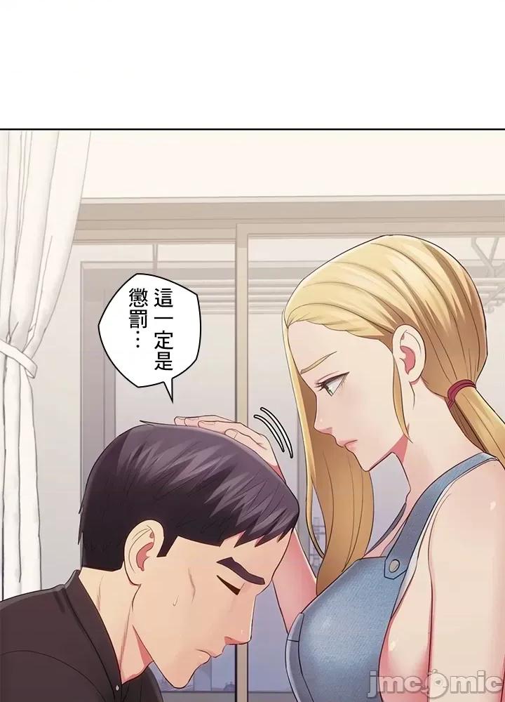 主人，要不要勃起一下呢 主人要不要来勃起一下呢 32 第79页