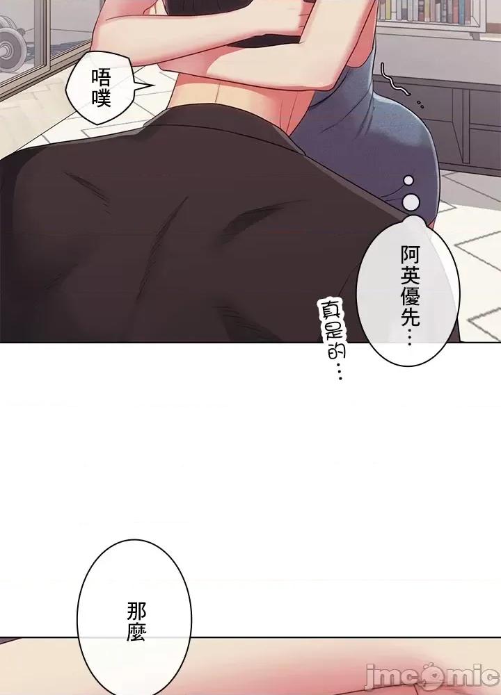 主人，要不要勃起一下呢 主人要不要来勃起一下呢 32 第81页