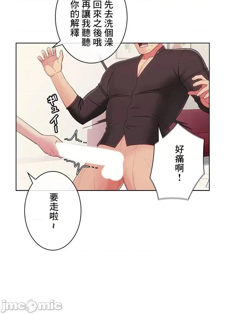 主人，要不要勃起一下呢 主人要不要来勃起一下呢 32 第83页