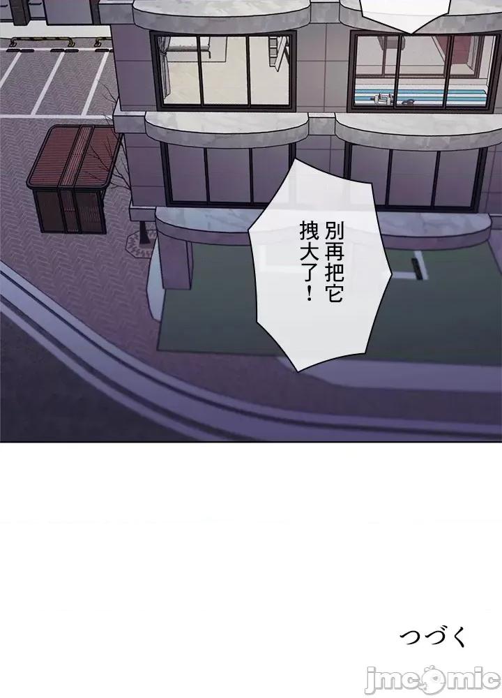 主人，要不要勃起一下呢 主人要不要来勃起一下呢 32 第85页