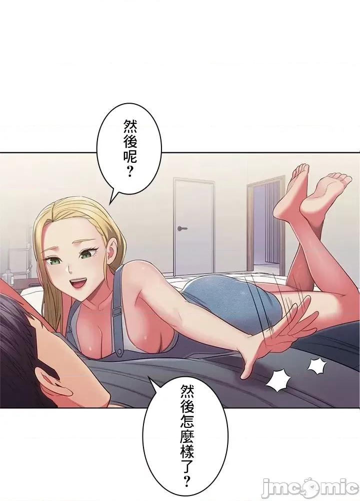 主人，要不要勃起一下呢 主人要不要来勃起一下呢 33 第1页