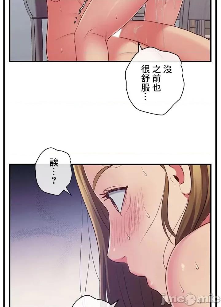 主人，要不要勃起一下呢 主人要不要来勃起一下呢 33 第3页