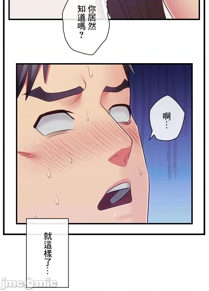 主人，要不要勃起一下呢 主人要不要来勃起一下呢 33 第4页