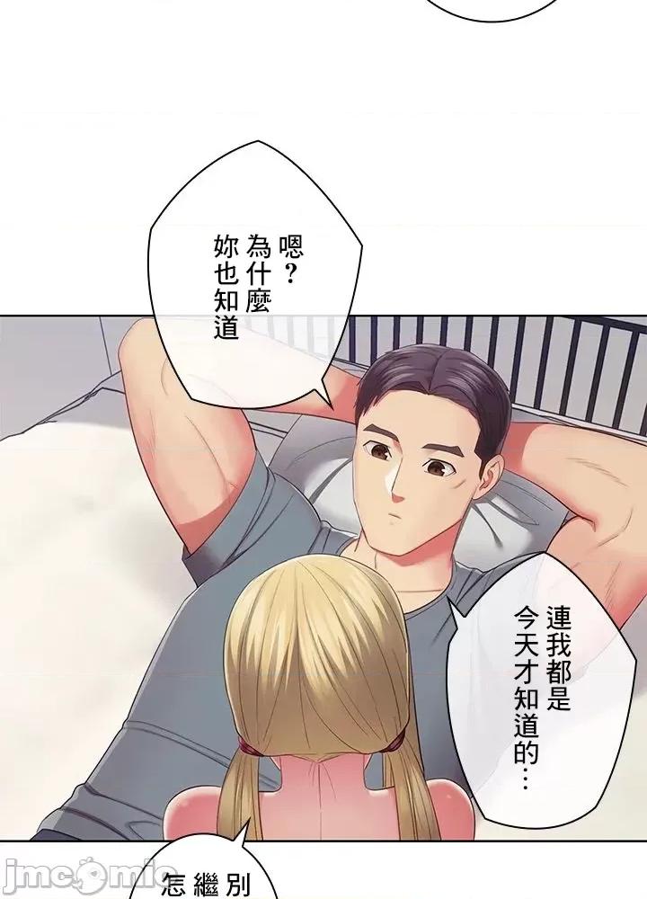 主人，要不要勃起一下呢 主人要不要来勃起一下呢 33 第6页