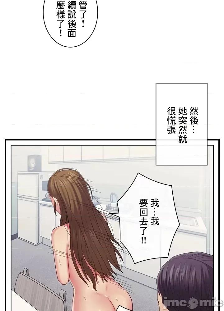 主人，要不要勃起一下呢 主人要不要来勃起一下呢 33 第7页