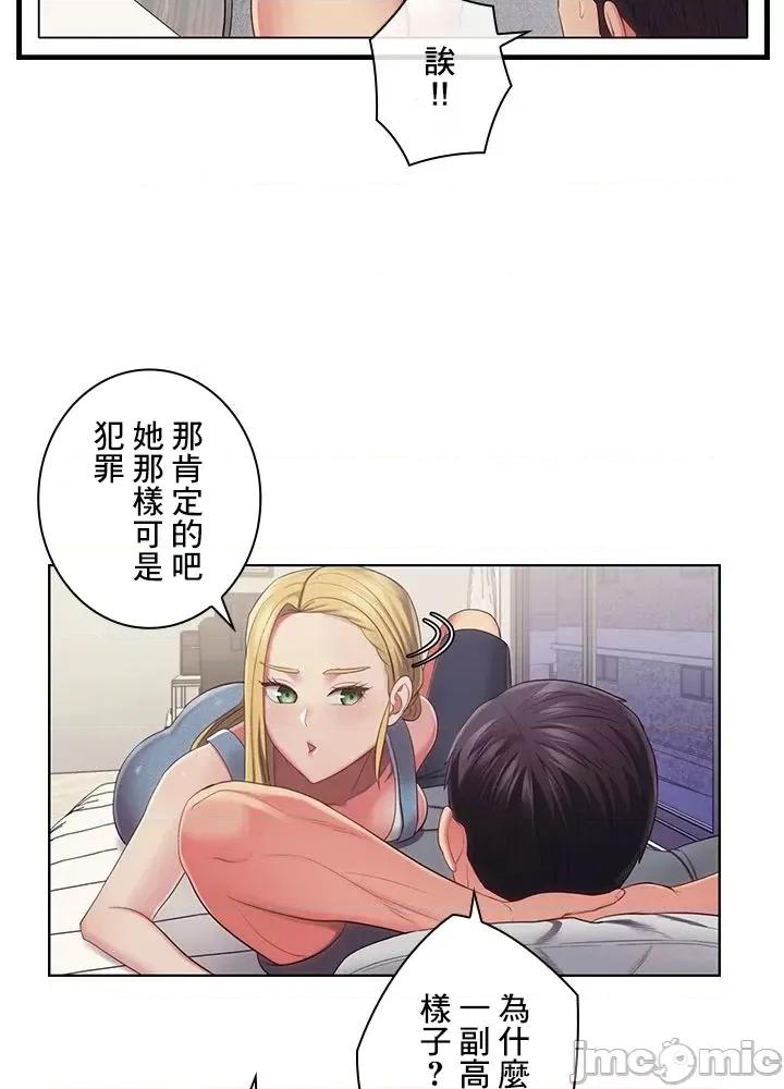 主人，要不要勃起一下呢 主人要不要来勃起一下呢 33 第8页