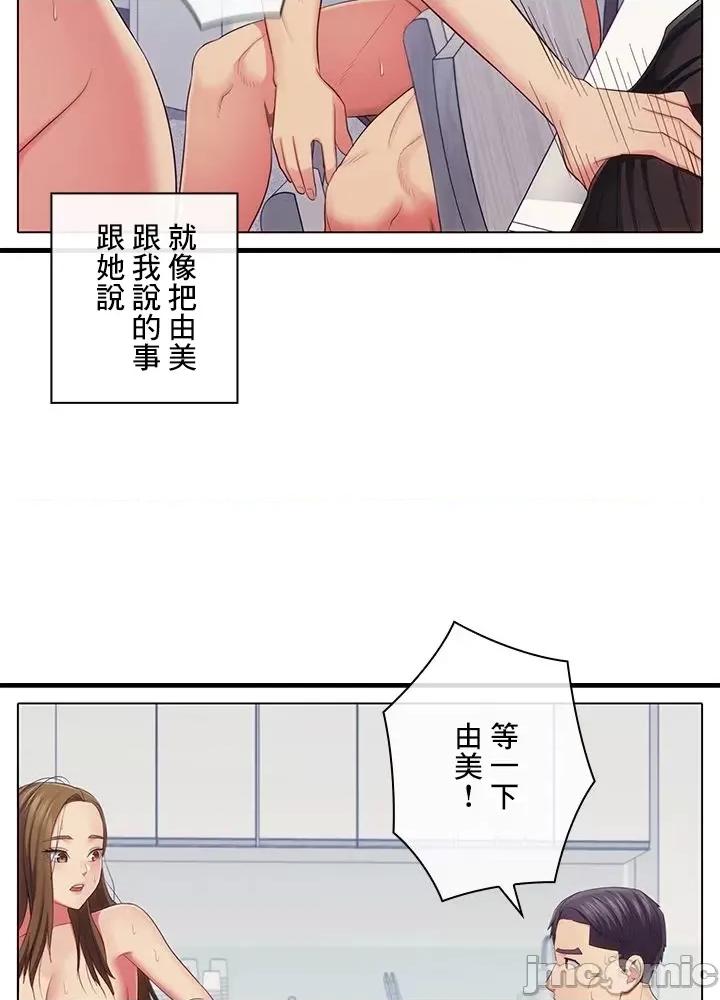 主人，要不要勃起一下呢 主人要不要来勃起一下呢 33 第10页
