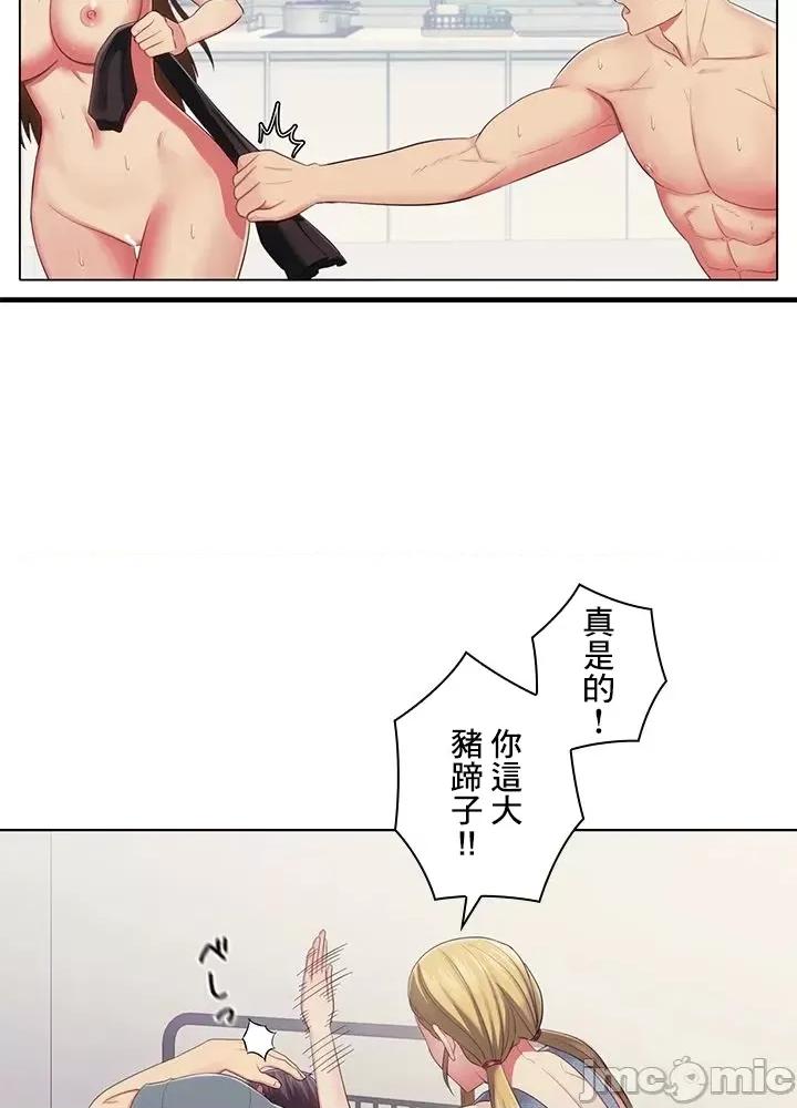 主人，要不要勃起一下呢 主人要不要来勃起一下呢 33 第11页