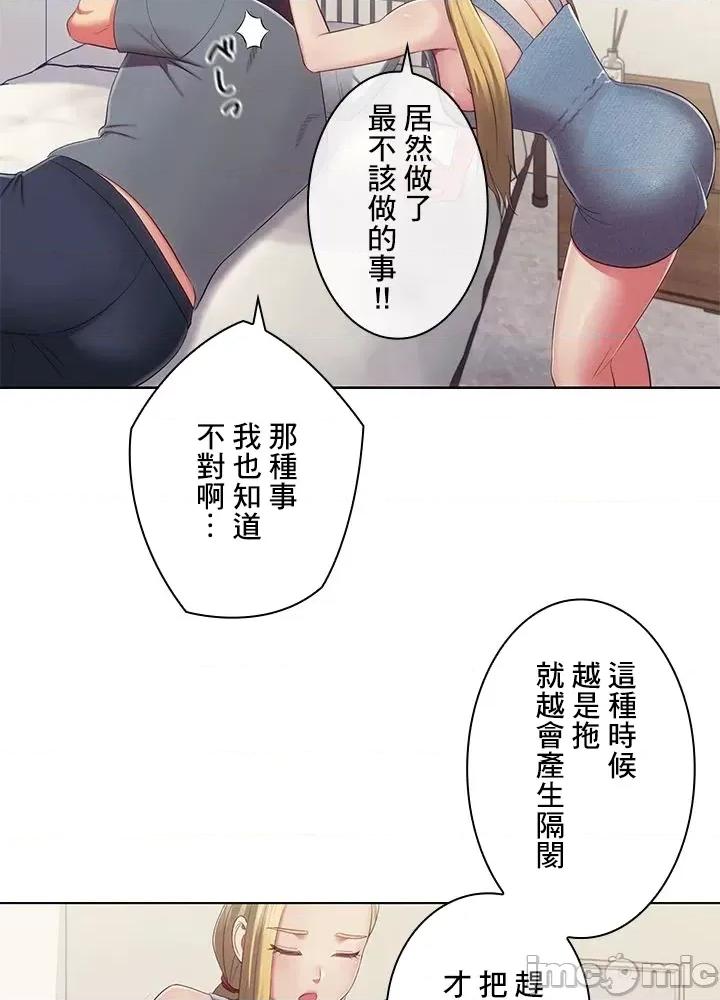 主人，要不要勃起一下呢 主人要不要来勃起一下呢 33 第12页