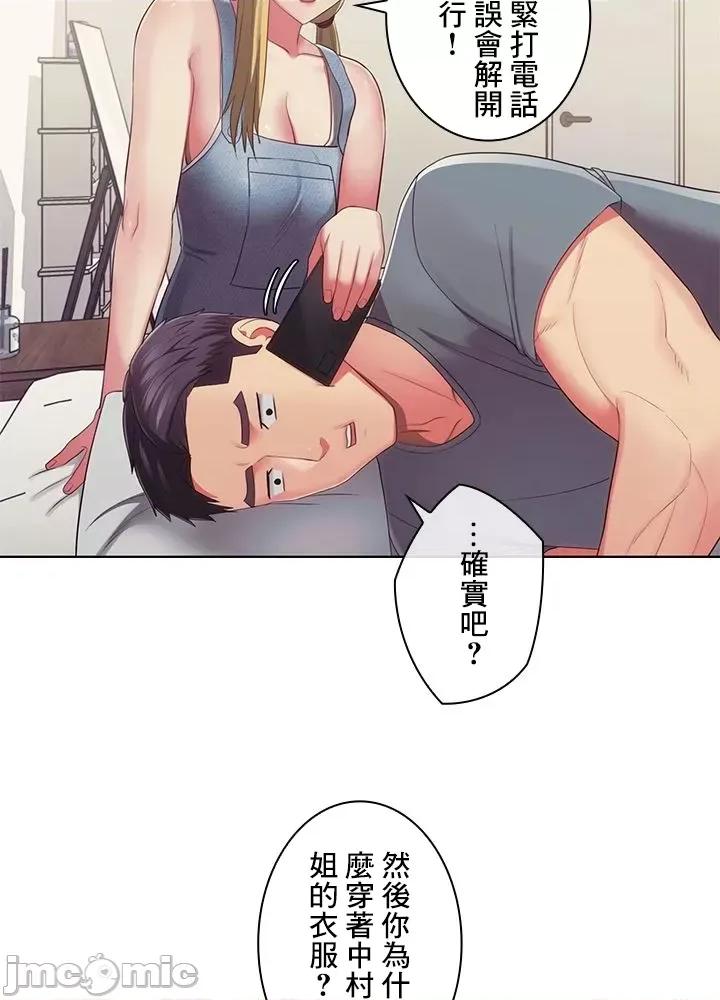 主人，要不要勃起一下呢 主人要不要来勃起一下呢 33 第13页