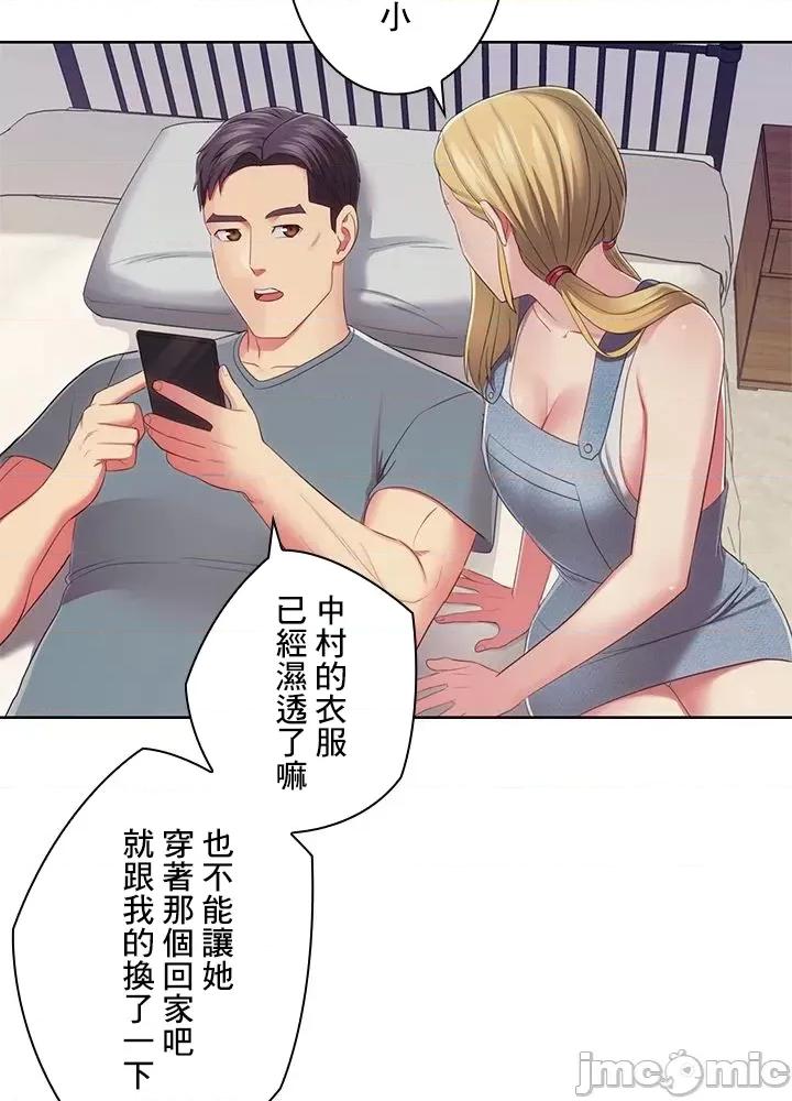 主人，要不要勃起一下呢 主人要不要来勃起一下呢 33 第14页