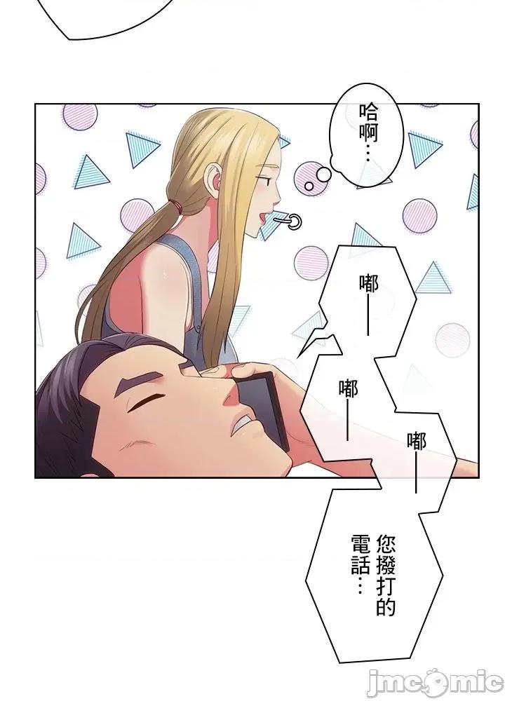 主人，要不要勃起一下呢 主人要不要来勃起一下呢 33 第15页