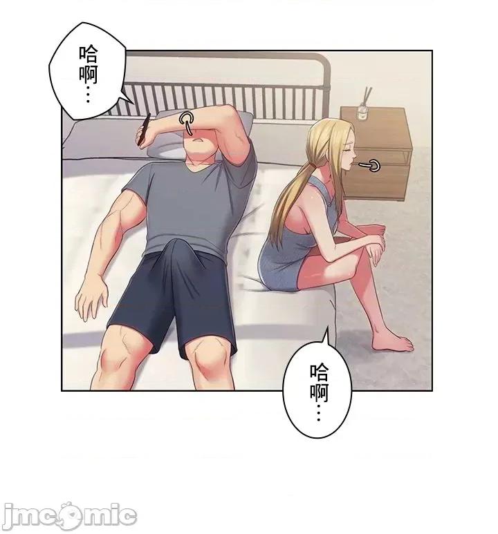 主人，要不要勃起一下呢 主人要不要来勃起一下呢 33 第16页