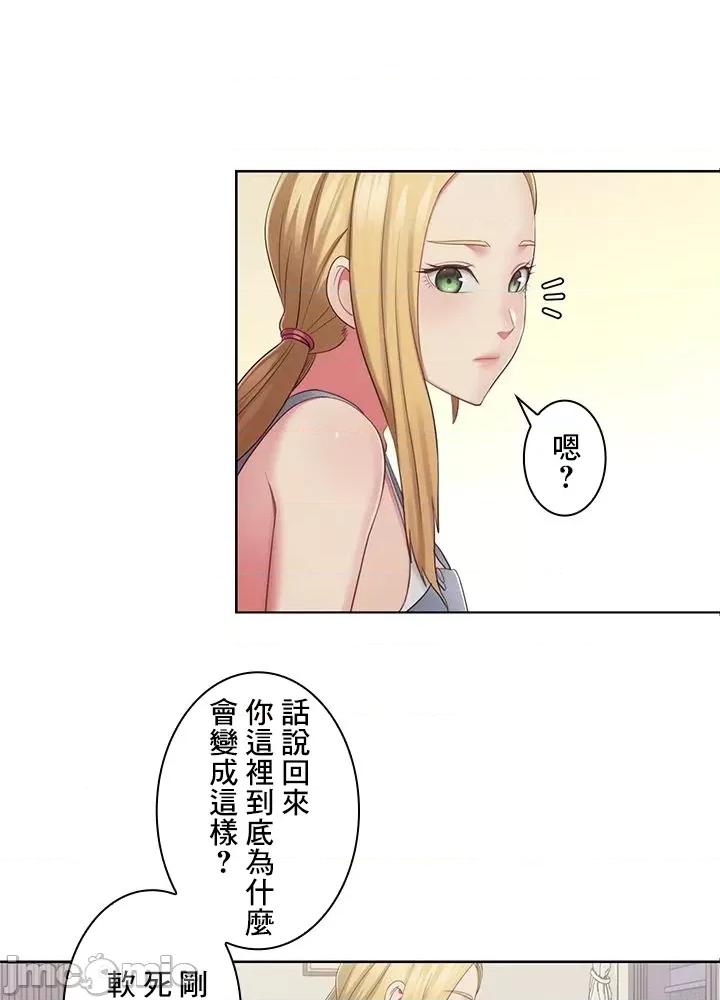 主人，要不要勃起一下呢 主人要不要来勃起一下呢 33 第17页