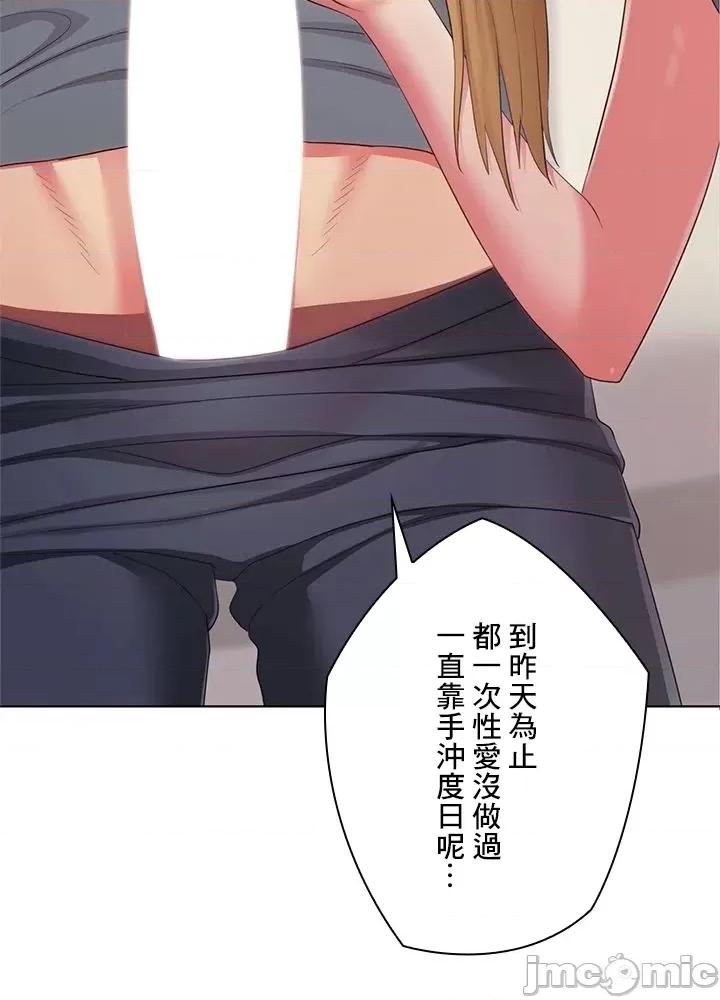 主人，要不要勃起一下呢 主人要不要来勃起一下呢 33 第20页