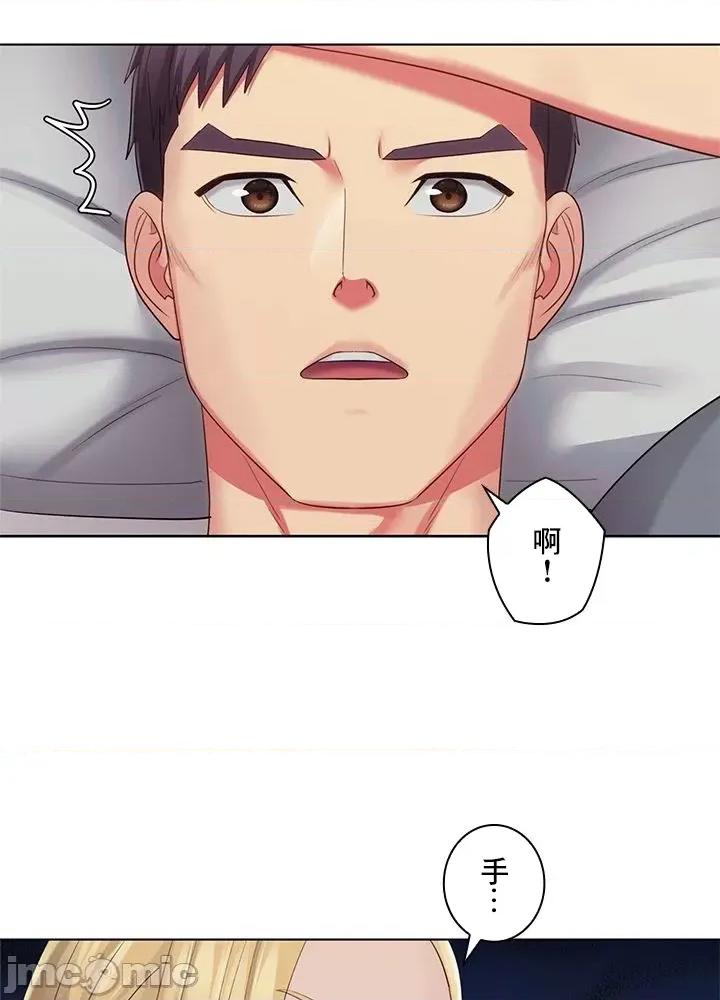 主人，要不要勃起一下呢 主人要不要来勃起一下呢 33 第21页