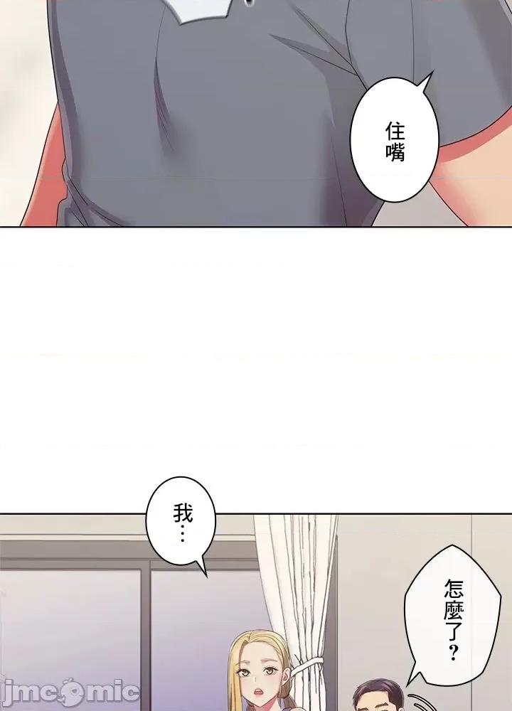 主人，要不要勃起一下呢 主人要不要来勃起一下呢 33 第24页