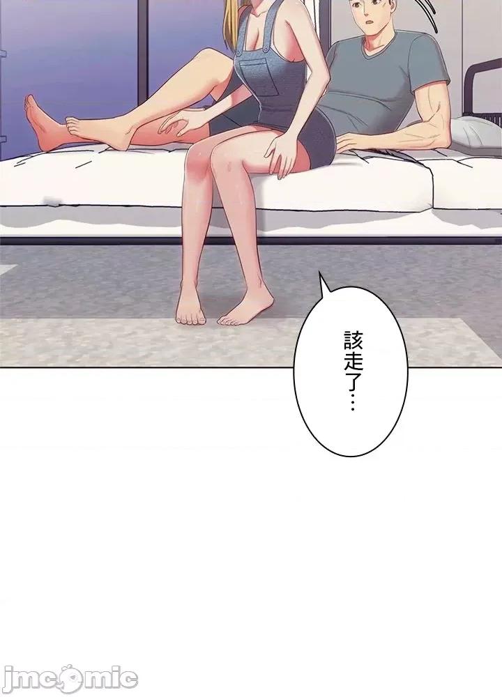 主人，要不要勃起一下呢 主人要不要来勃起一下呢 33 第25页