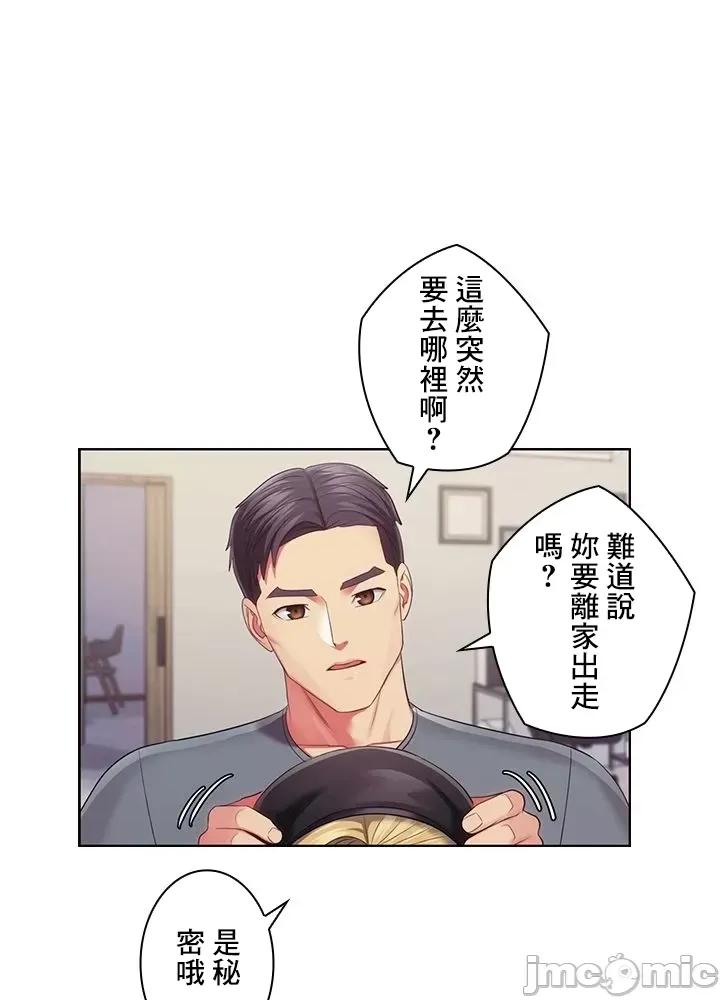 主人，要不要勃起一下呢 主人要不要来勃起一下呢 33 第26页