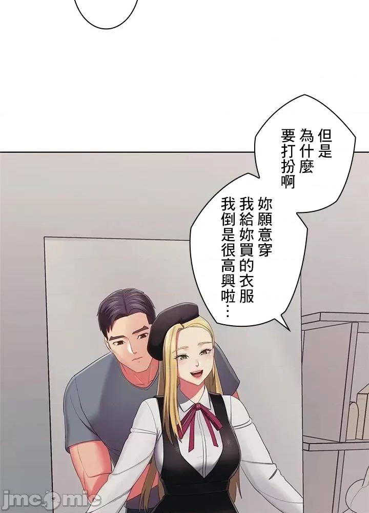 主人，要不要勃起一下呢 主人要不要来勃起一下呢 33 第27页