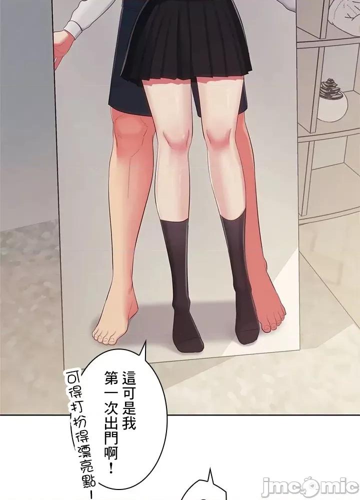 主人，要不要勃起一下呢 主人要不要来勃起一下呢 33 第28页