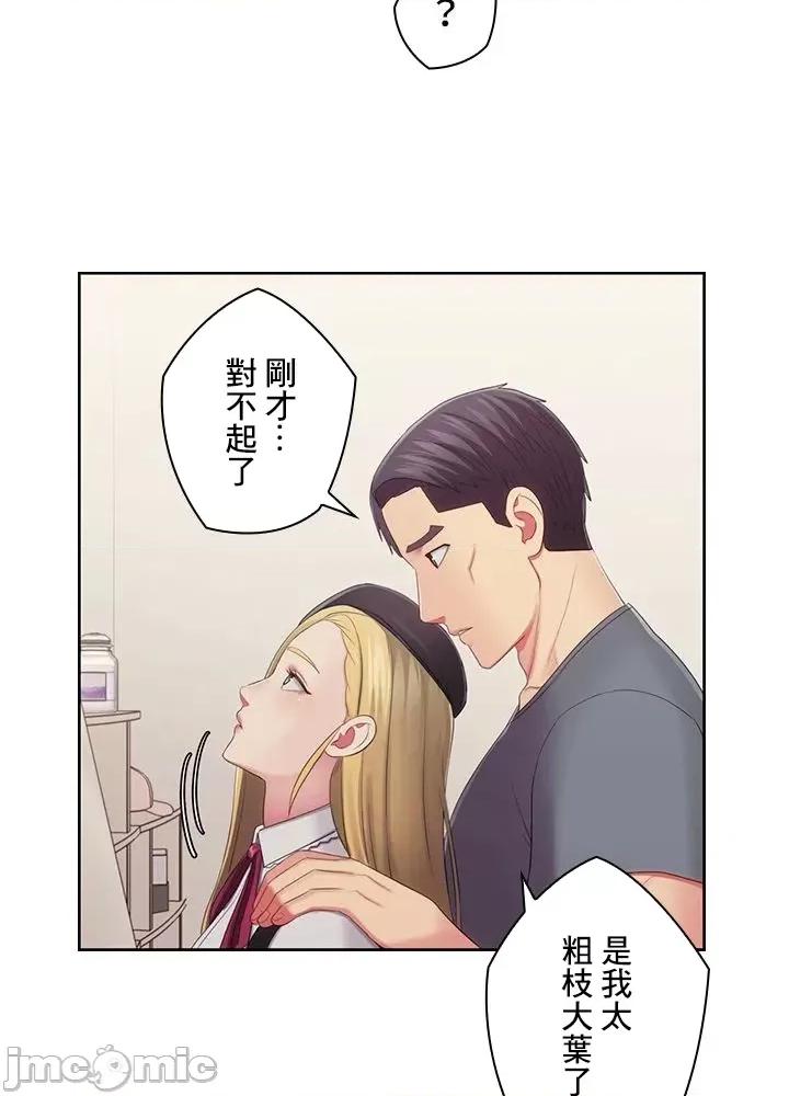 主人，要不要勃起一下呢 主人要不要来勃起一下呢 33 第29页