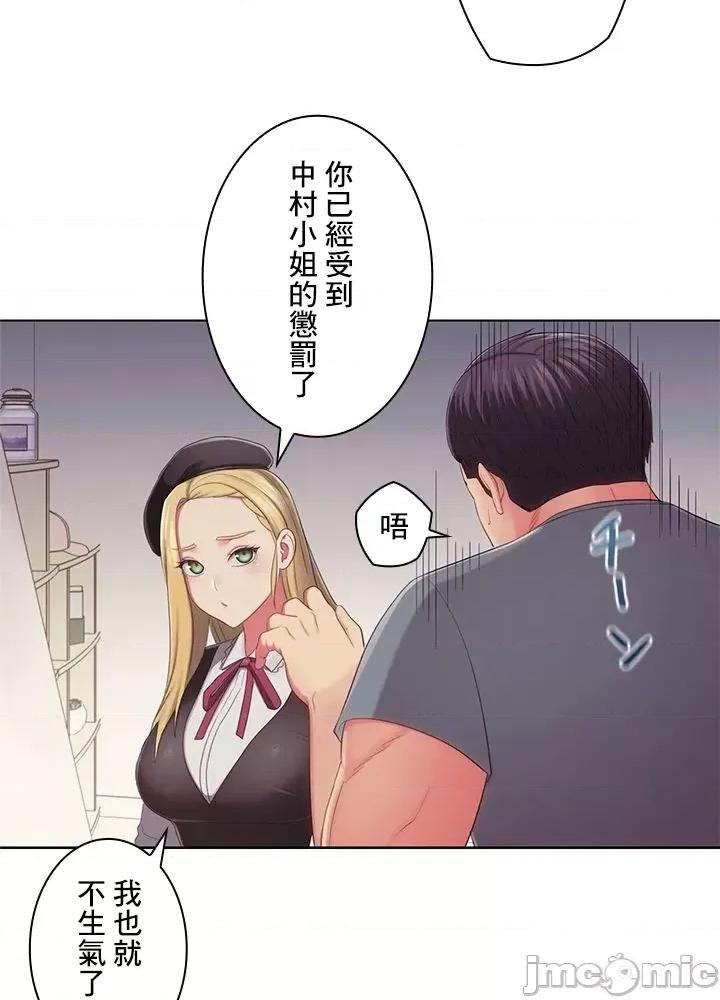 主人，要不要勃起一下呢 主人要不要来勃起一下呢 33 第30页