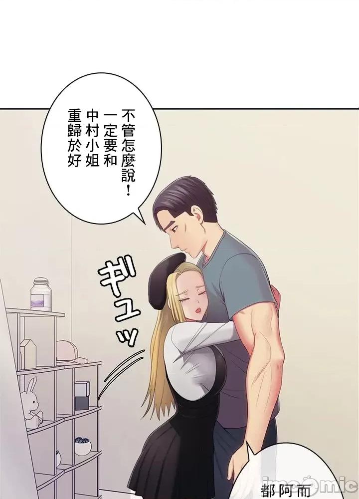 主人，要不要勃起一下呢 主人要不要来勃起一下呢 33 第32页